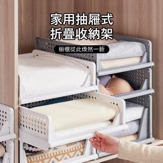【Londee】家用抽屜式折疊收納箱 衣櫃可疊加收納盒 玩具儲物箱 衣物雜物整理收納筐