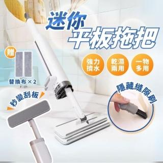 【享屋】迷你平板拖把-專用替換布(平板拖把 旋轉拖把 吸水拖把 拖把 桌面拖把 手持拖把 小拖把 迷你小拖)