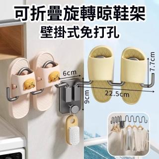 【Homeco】免打孔n型曬鞋架 旋轉晾衣架 室外晾曬鞋架子 晾曬神器(掛鞋架/掛衣架/置物架/拖鞋架/曬襪架)
