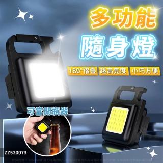 【喜萬年】10入組 D扣 鑰匙扣燈 露營燈 爆閃燈 手電筒 維修燈 戶外燈 COB 工作燈 應急燈 帳篷燈(COB LED)