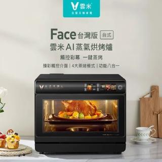 【VIOMI 雲米】26公升 網際網路智慧AI蒸氣烘烤爐/電烤箱 VSO2602(VS02602)