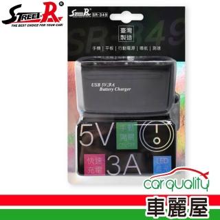車用插座 2孔+1USB延線 SR-349 3A 附開關(車麗屋)