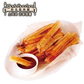 【約克街肉舖】土耳其吉拿脆薯7包(500g±10%/包)