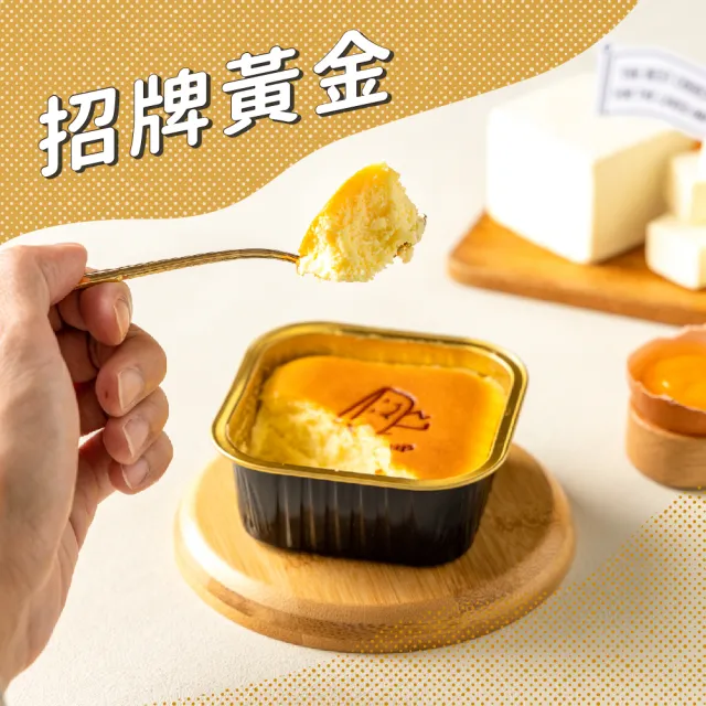 【ChizUP】起司杯杯_發福發財勝利套組
