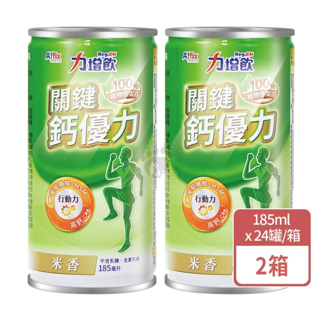 Affix 艾益生 關鍵鈣優力配方24瓶X2箱(185ml/瓶 米香風味 全素可用 葡萄糖胺.MSM.高鈣)