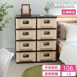 【KEYWAY 聯府】面寬40-尼爾森四層櫃 附輪(收納 置物櫃 抽屜櫃 MIT臺灣製造)