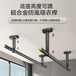 【賽衫傢俱】固定式晾衣架 曬衣架 晾衣桿 240公分 單桿(桿子可定製尺寸 底座高度可調 防腐防鏽 預購15天)