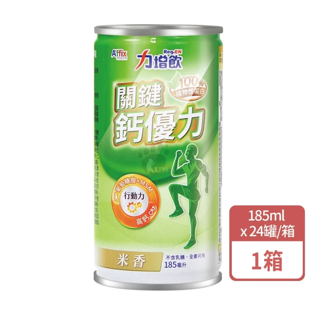 Affix 艾益生 關鍵鈣優力配方X24瓶/箱(185ml/瓶 米香風味 全素可用 葡萄糖胺.MSM.高鈣)