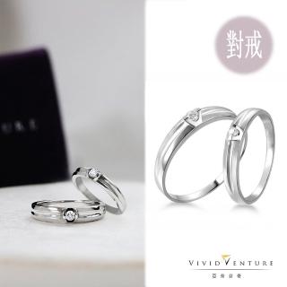 【Vividventure 亞帝芬奇】5分 天然真鑽 鑽石 對戒 愛情降臨(925純銀戒臺)