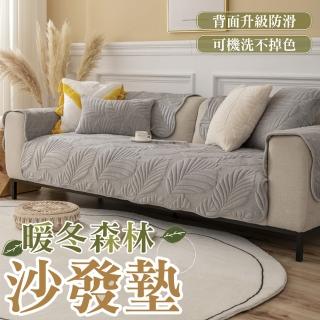 【Light Live】暖冬森林牛奶絨沙發墊-雙人坐墊70×150CM(沙發墊 沙發套 沙發坐墊 椅墊 沙發罩)