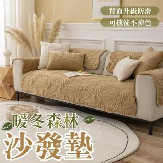 【Light Live】暖冬森林牛奶絨沙發墊-單人坐墊70×70CM(沙發墊 沙發套 沙發坐墊 椅墊 沙發罩)