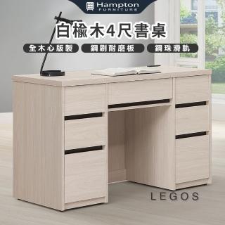 【Hampton 漢汀堡】萊格斯白榆木4尺書桌(書桌/桌子/辦公桌/木心板)