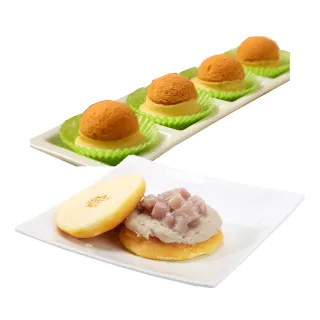 【基隆連珍】芋泥堡堡4入+起司球4入*2盒