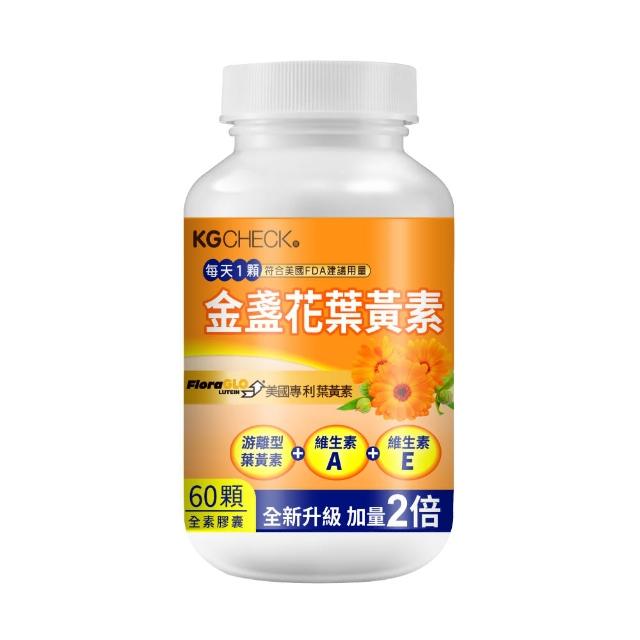 【聯華食品 KGCHECK】專利金盞花葉黃素(60顆)