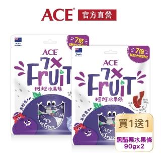 【ACE】軟糖斑斑水果條 90公克 世界果園紐西蘭 黑醋栗奇亞籽(買一送一)