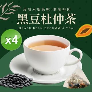 【cammie】無咖啡因沖泡茶系列-黑豆杜仲x4袋(5入/袋)