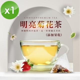 【cammie】無咖啡因沖泡茶系列-明亮菊花茶x1袋(5入/袋)