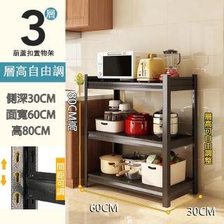 【Easy buy 居家生活】三層角鋼架30X60X80CM-無輪款(廚房電器架 角鋼架 層架)