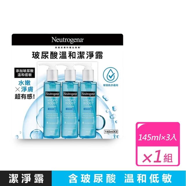 【Neutrogena 露得清】玻尿酸溫和潔淨露(145毫升 X 3入)