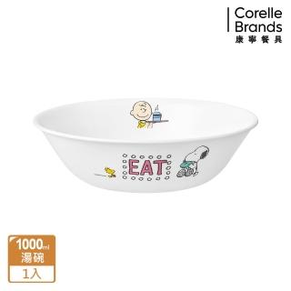 【CorelleBrands 康寧餐具】SNOOPY BRUNCH 1000ml湯碗