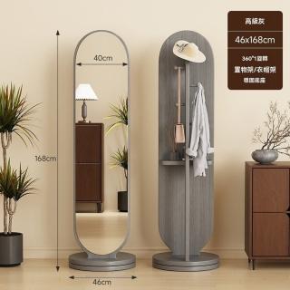 【雷度旗艦店】46*168 穿衣鏡 全身鏡 可移動帶掛衣帽架一體(可掛衣置物 360度旋轉)