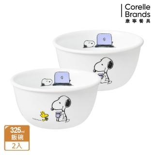 【CorelleBrands 康寧餐具】SNOOPY BRUNCH 2件式餐碗組(325ml中式飯碗x2)
