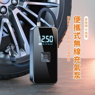 【Seekis】迷你無線智慧電動打氣機 汽車輪胎打氣機 電動輪胎充氣機 胎壓偵測器 智慧顯示 自動充停