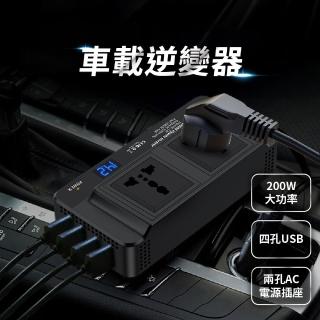【KADIP/卡迪普】200W多功能車載逆變器12V電壓轉換器(車載通用/插排插座多功能)