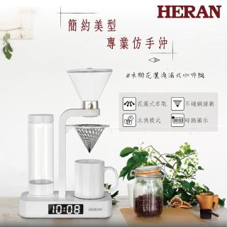 【HERAN 禾聯】冰滴/花灑式兩用滴漏咖啡機(泡美式咖啡/茶葉果茶花茶/母親節禮物 HCM—05HZ010)