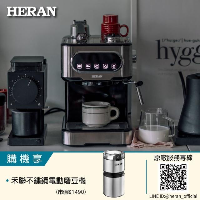 【HERAN 禾聯】LED微電腦觸控半自動義式咖啡機(15Bar萃取奶泡 HCM-15XBE10)+不鏽鋼電動磨豆機(HCG-60K1)