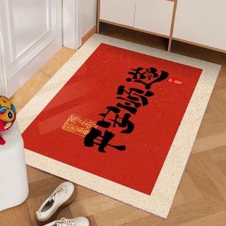 【House Deco 吾所飾室】新年喜慶絲圈進門地墊地毯120*180cm(玄關墊耐髒抗造好打理任意裁剪腳墊除塵地毯)