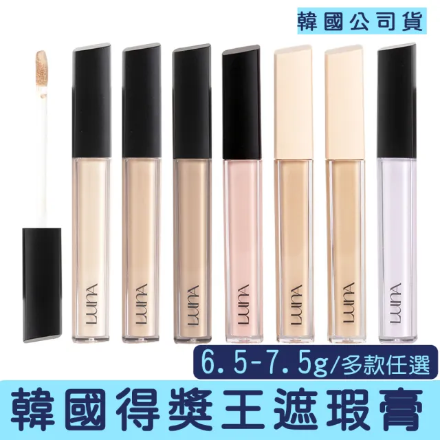 【LUNA】遮瑕膏 保濕 服貼 校正(韓系 熱門 提亮 遮瑕 暗沉 遮瑕液 遮瑕膏 多色 校正 疤痕)