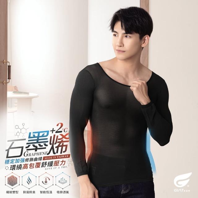【GIAT 吉亞特】2件組-男女發熱衣 石墨烯遠紅外線彈力(台灣製MIT出國 滑雪 登山 保暖 防寒)