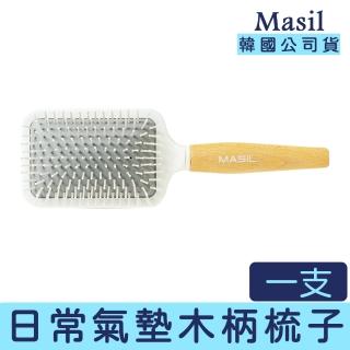 【MASIL】木柄氣墊按摩梳(氣墊梳 按摩梳子 按摩梳 髮梳 氣囊梳 頭皮按摩梳 氣墊梳子 美髮梳)