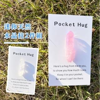 【口袋晶石】迷你天然水晶柱2件組(粉晶 粉水晶 白水晶簇 招財 淨化 能量水晶 風水 送禮 水晶鎮)