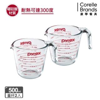 【CorelleBrands 康寧餐具】耐熱玻璃單耳量杯500ml兩入組