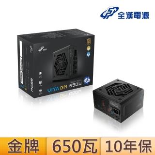 【FSP 全漢】VITA-650GM {MIT} 650W 80 PLUS金牌 電源供應器