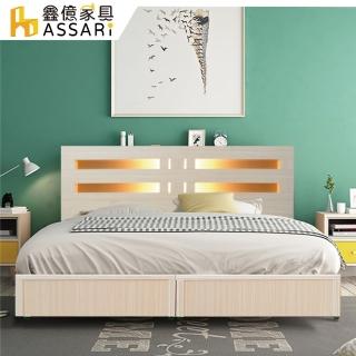 【ASSARI】夏樂蒂內崁燈光機能型床組 床頭片+3分床底(單大3.5尺)