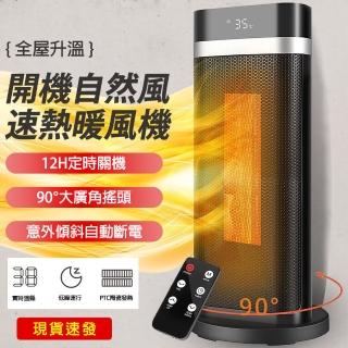 【巧可】遙控立式搖頭渦輪增壓取暖器 PTC速熱暖風機(ECO節能省電取暖器 暖熱風機)