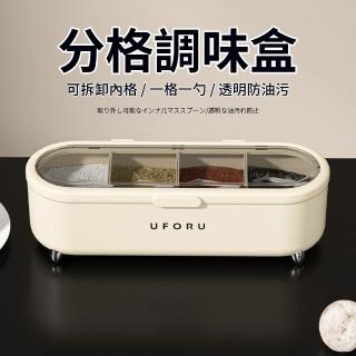 【Cookee】四格一體收納輕奢調味罐 料盒組合套裝 家用廚房用品 交換禮物(密封/防潮/調味料/收納)