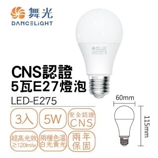 【DanceLight 舞光】3入組 LED 5W球泡 燈泡 球泡燈 燈頭E27 全電壓 5瓦(廣角度 省電型)