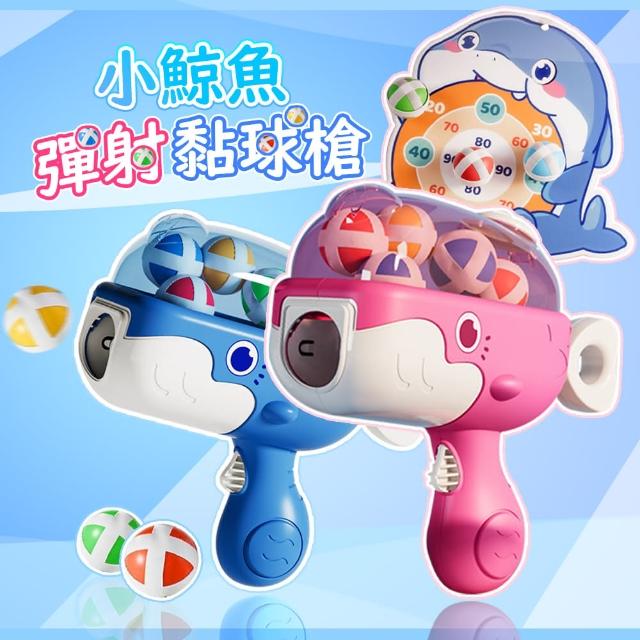 【QIDINA】小鯨魚彈射黏球槍超值組合/彈射槍+球+標靶+無痕掛勾/玩具-B(兒童玩具 生日禮物送禮兒童禮物)