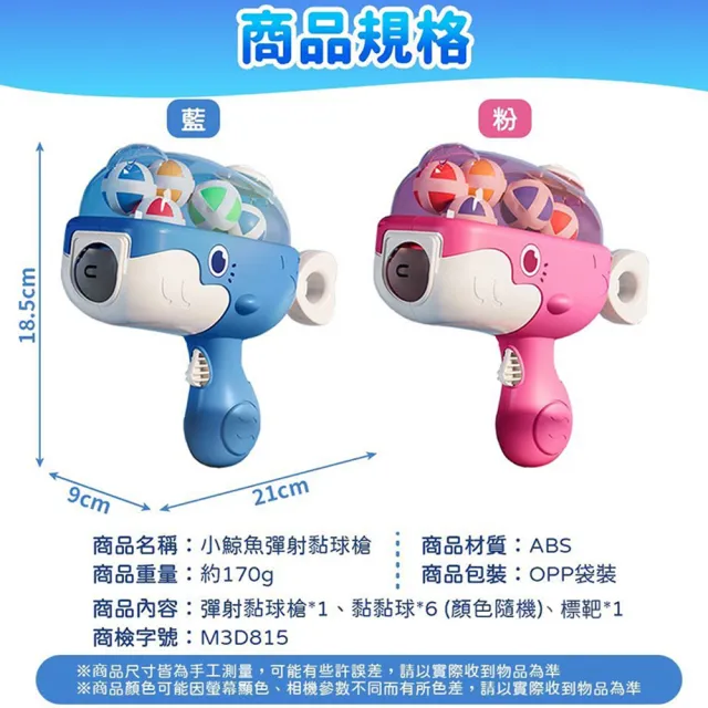 【QIDINA】2入-小鯨魚彈射黏球槍超值組合/彈射槍+球+標靶+無痕掛勾/玩具-B(兒童玩具 生日禮物送禮兒童禮物)