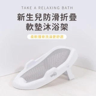 【Piyo Piyo 黃色小鴨】新生兒防滑折疊軟墊沐浴架(寶寶 澡盆 嬰兒 浴盆 嬰兒洗澡用品)
