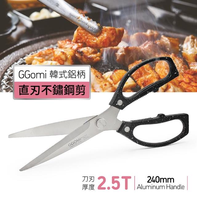 【CHINDAO 清島牌】韓國GGomi直刃不鏽鋼剪刀(烤肉剪刀、餐飲剪刀、多功能剪刀)
