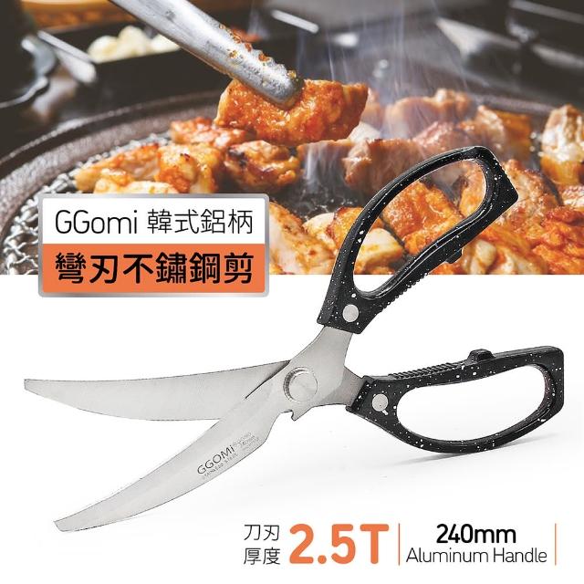 【CHINDAO 清島牌】韓國GGomi彎刃不鏽鋼剪刀(烤肉剪刀、餐飲剪刀、多功能剪刀)