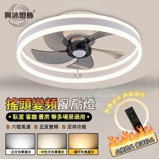 【XINGMU 興沐】臥室搖頭隱形吊扇燈-FD-8223(智慧遙控/智慧定時/省電靜音/冬夏兩用)