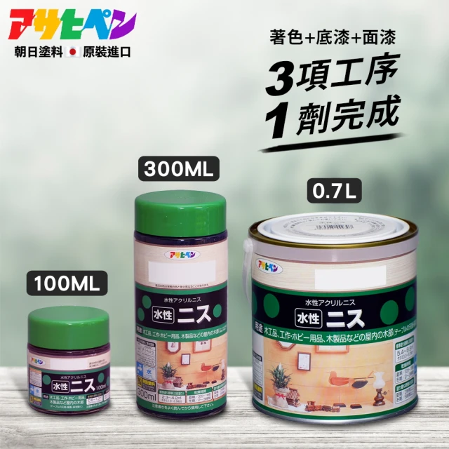 【日本Asahipen】水性木器著色清漆 300ML 共六色(護木漆 噴漆 油漆 透明漆 亮光漆 木頭漆 木器漆)