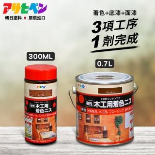 【日本Asahipen】油性木器著色清漆 300ML 共八色(木頭漆 木器漆 護木漆 噴漆 油漆 透明漆 亮光漆)