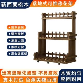 【大麥】可推移花架 松木收納架 加厚層架 萬向輪帶剎車花檯 園藝架(展示架 實木置物架 三層花架100*38cm)